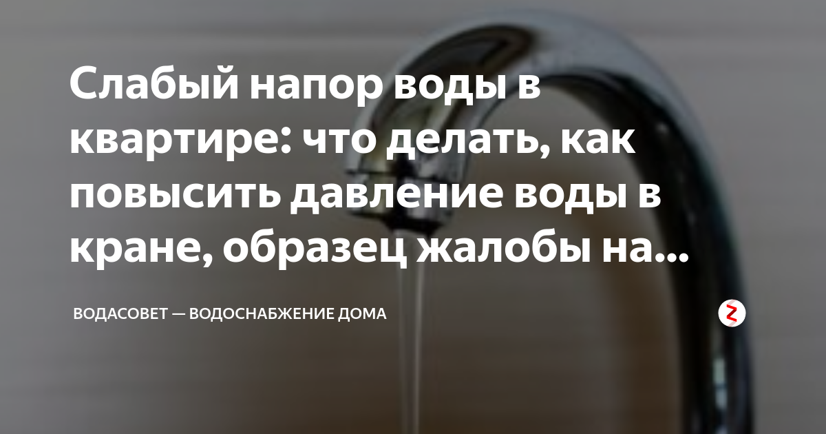 Слабый напор горячей воды из бойлера | Причины и ремонт Отличный мастер Киев