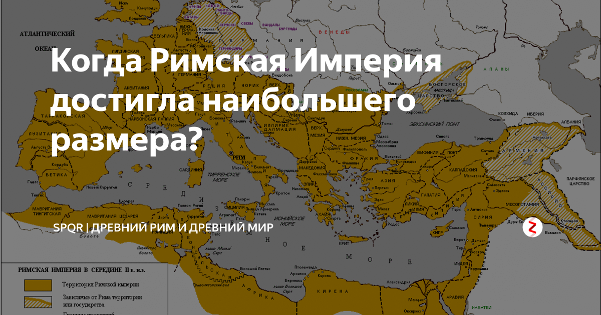 Империя пика карта. Карта римской империи времен Христа. Римская Империя времен Иисуса Христа карта. Римская Империя во время Христа карта. Когда образовалась Римская Империя.