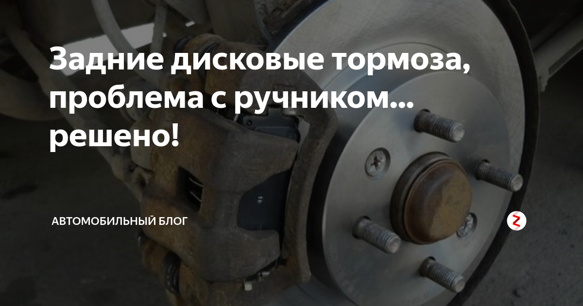 Задние дисковые тормоза ВАЗ, купить новые детали по низким ценам - Магазин TimeTurbo