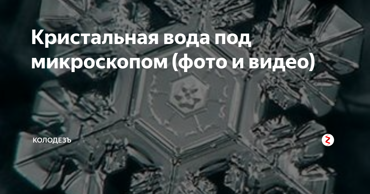 Ответы Mail.ru: В чем использование &#34;святой воды&#34;? Если дом одержим злым