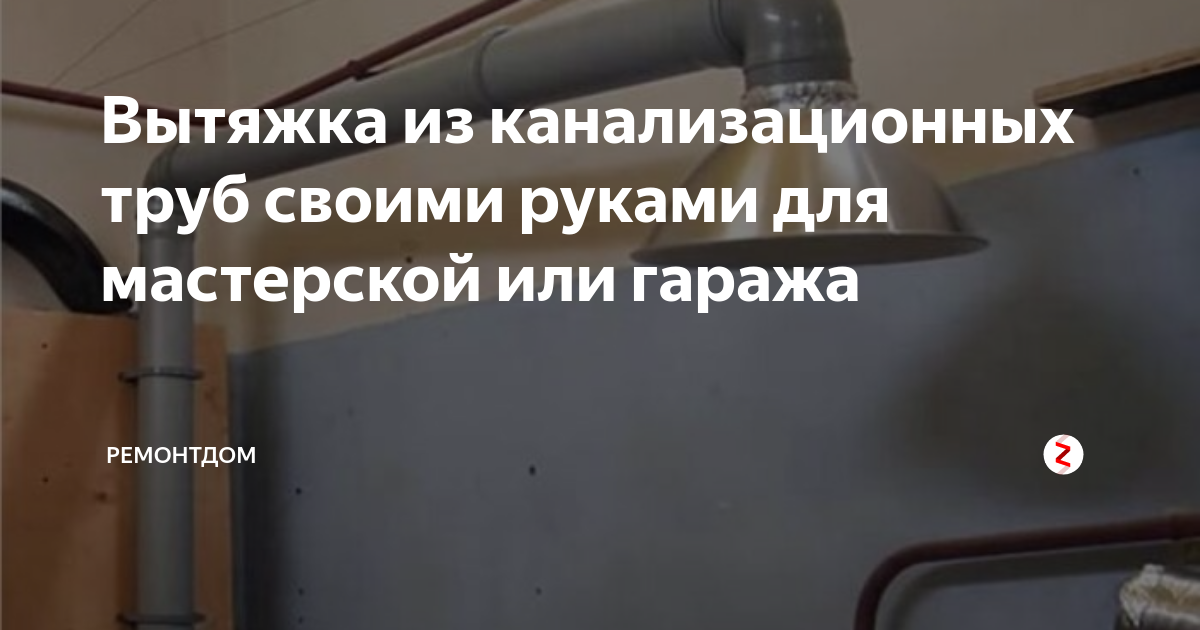 Вытяжка для Мастерской от USB Своими Руками