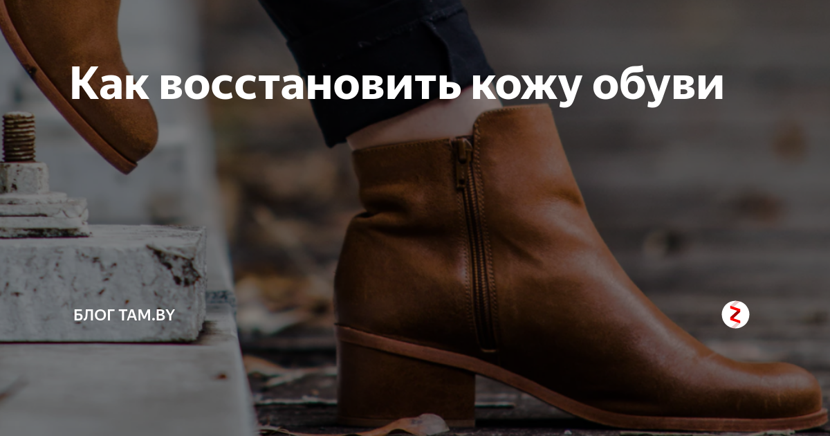 как смягчить жесткую кожу обуви