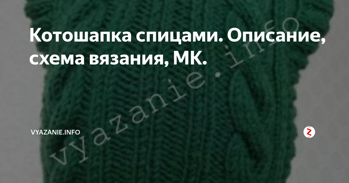 Шапка кошка с ушками спицами — 12 моделей с описанием