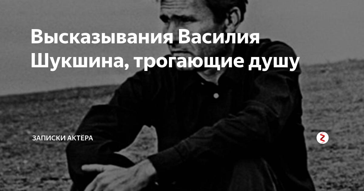 Душа праздника просит шукшин картинки