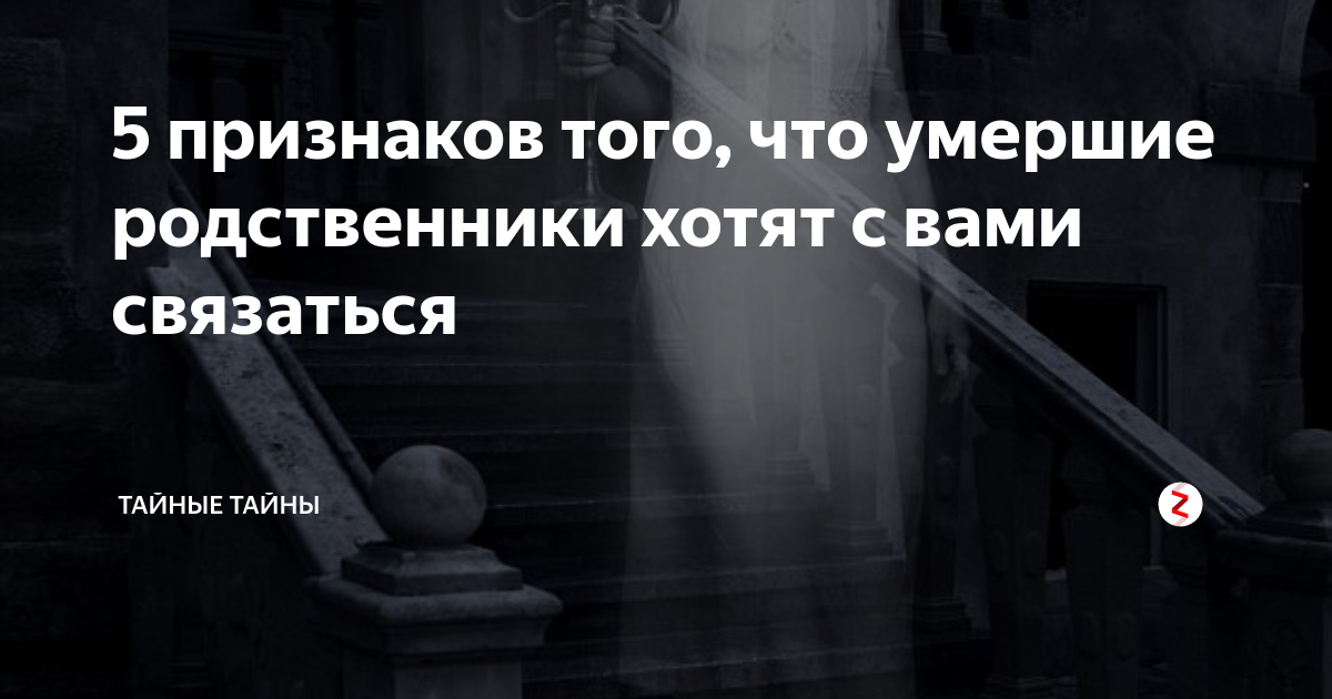 Смерть что делать родственникам умершего родственника