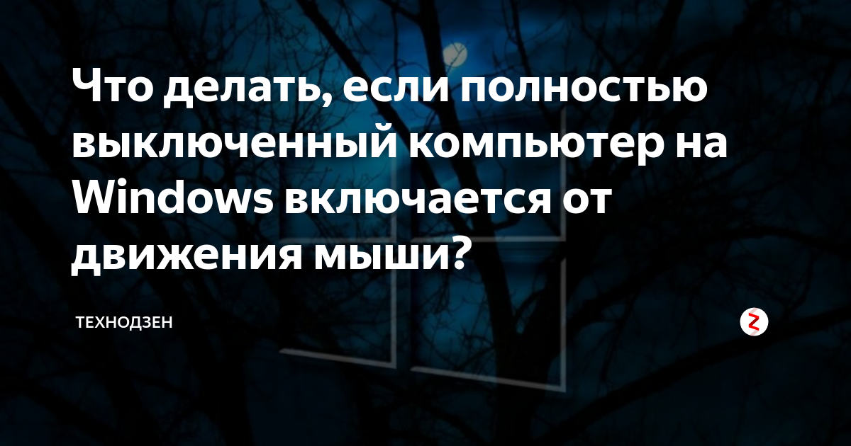 Выключенный компьютер бритвенный набор друзья спокойны и раскованны