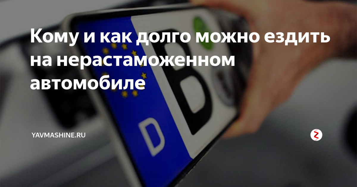Штраф за осаго. Мужчина за рулем. Сколько можно ездить. Человек водит машину. Вождение машины.