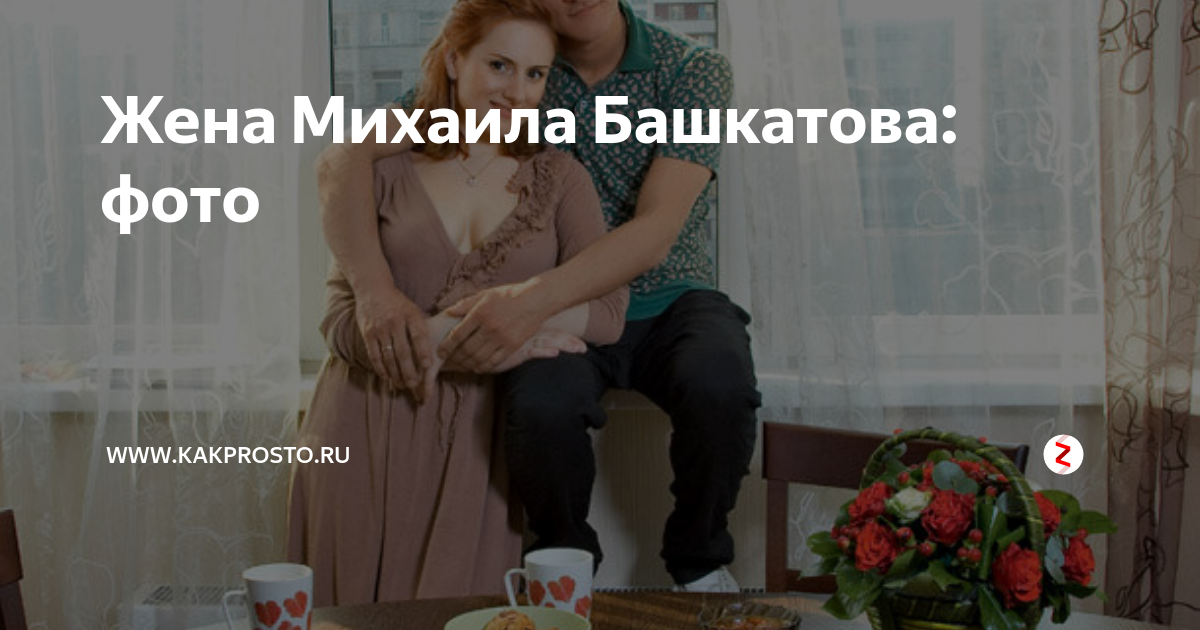 Машина михаила башкатова