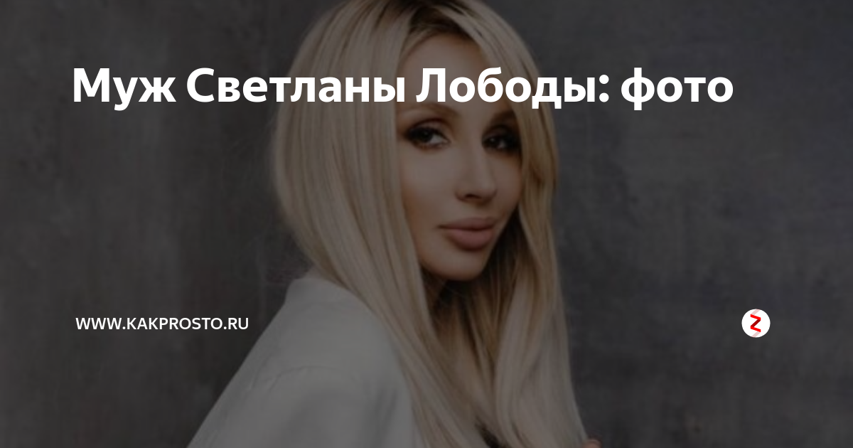 Американо лобода песня. Лобода слушать давай начнем все сначала. Высказывания светланы лободы в сторону российской федерации. Лобода ноги. Лобода 2023.