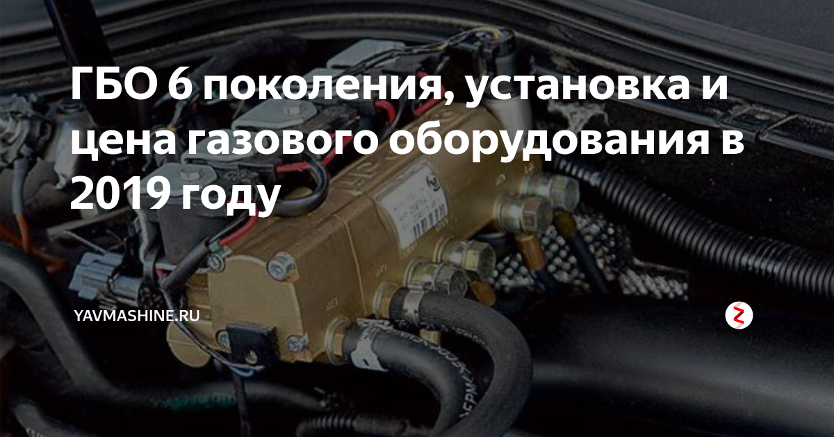 установка газового оборудования на автомобиль с моновпрыском | Дзен