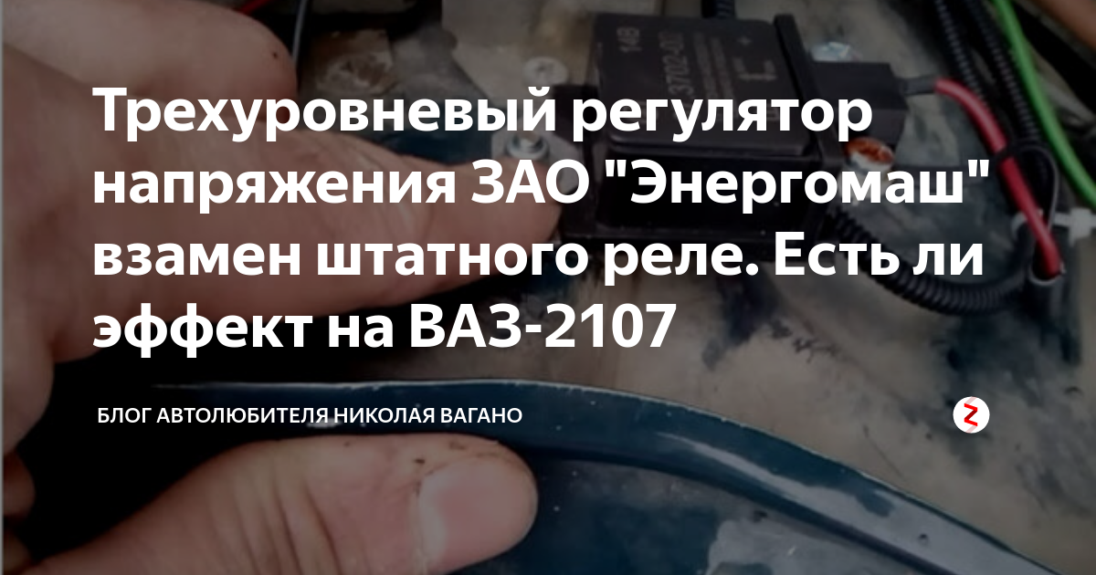 Реле регулятор напряжения ВАЗ Купить, цена - Интернет магазин Автосказка