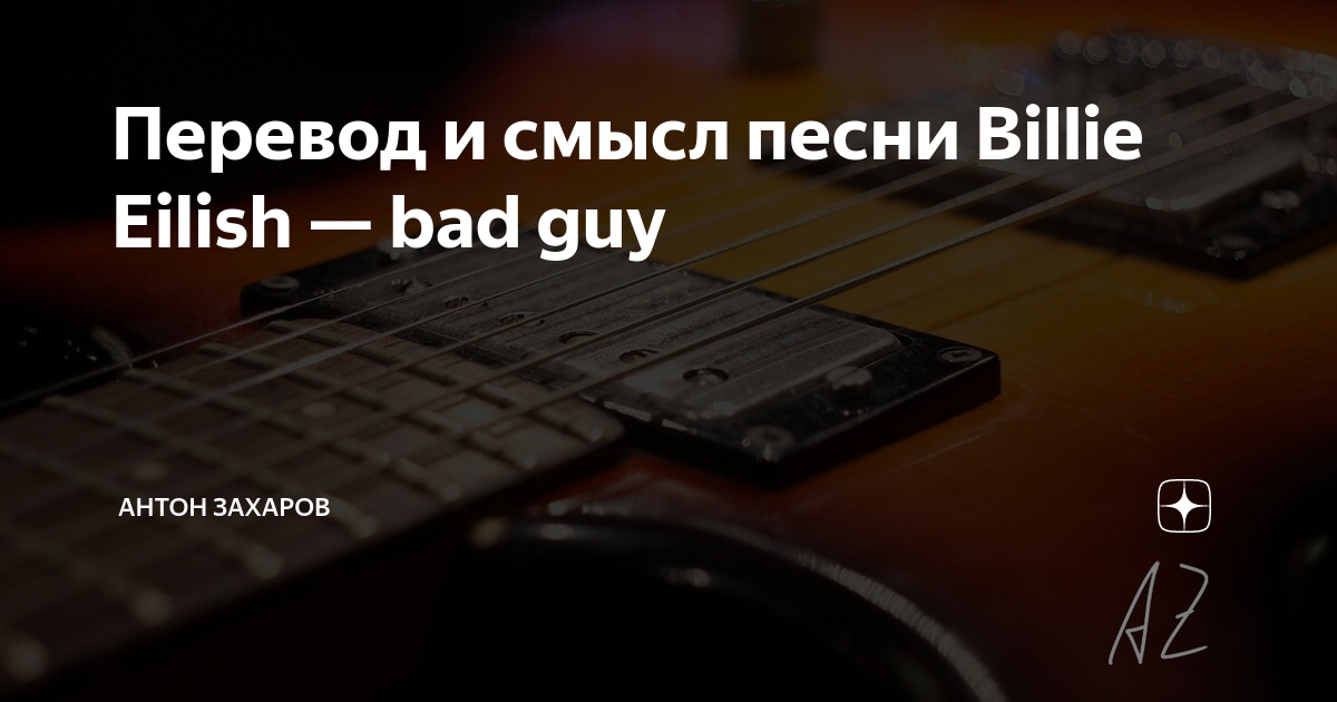 I from eight till three ответы. перевод песни understanding. Live text текст. перевод песни understanding. уточняющие фразы в английском.