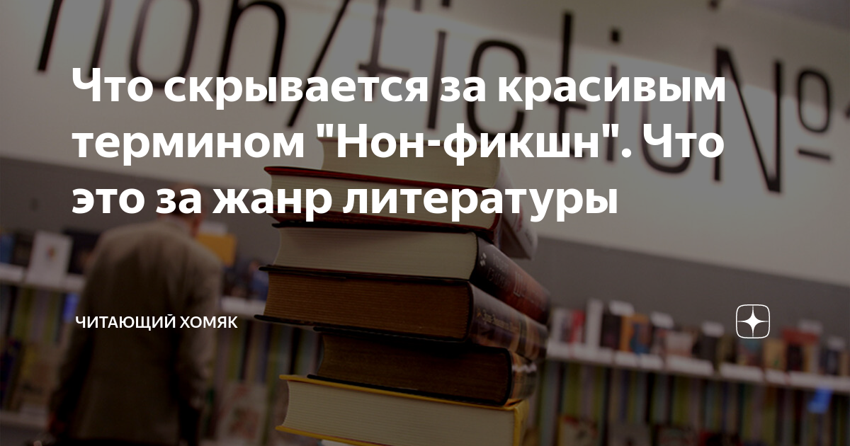 Авто фикшн это