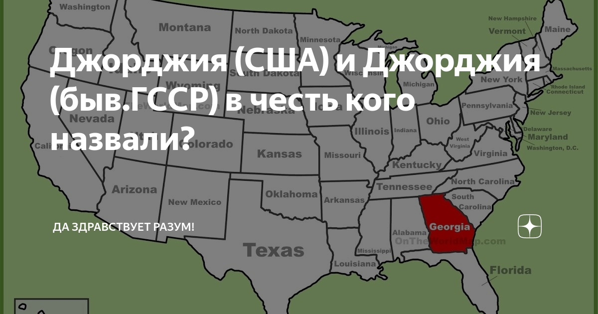 Карта сша штат джорджия