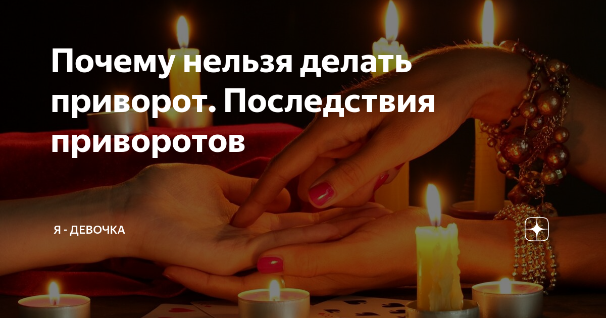 ПРИВОРОТЫ НА ЛЮБОВЬ New year quotes for friends, Quotes about new year, Reusable
