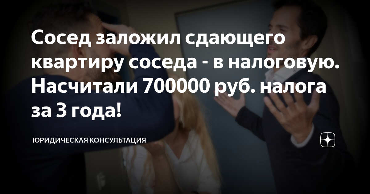кто освобождён от уплаты налога на квартиру
