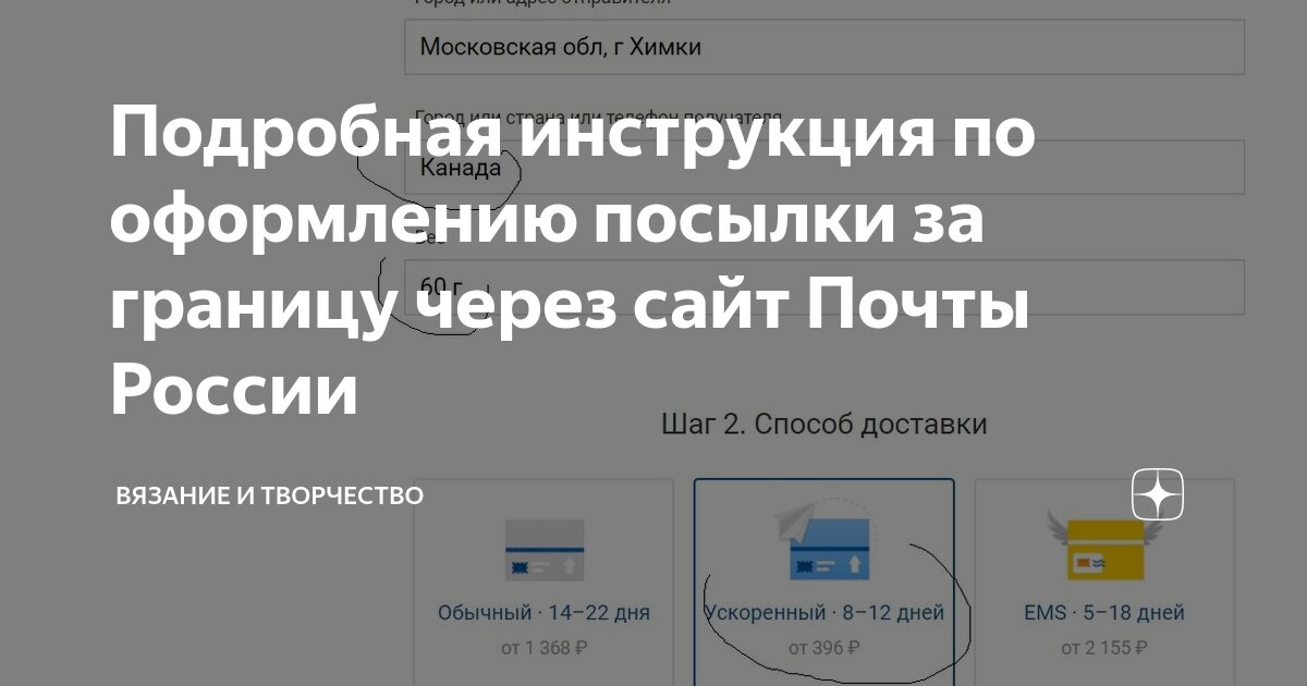 как отправить посылку из дубая в россию