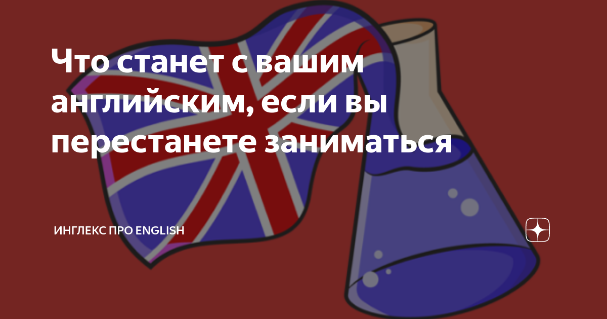 как будет я устала на английском