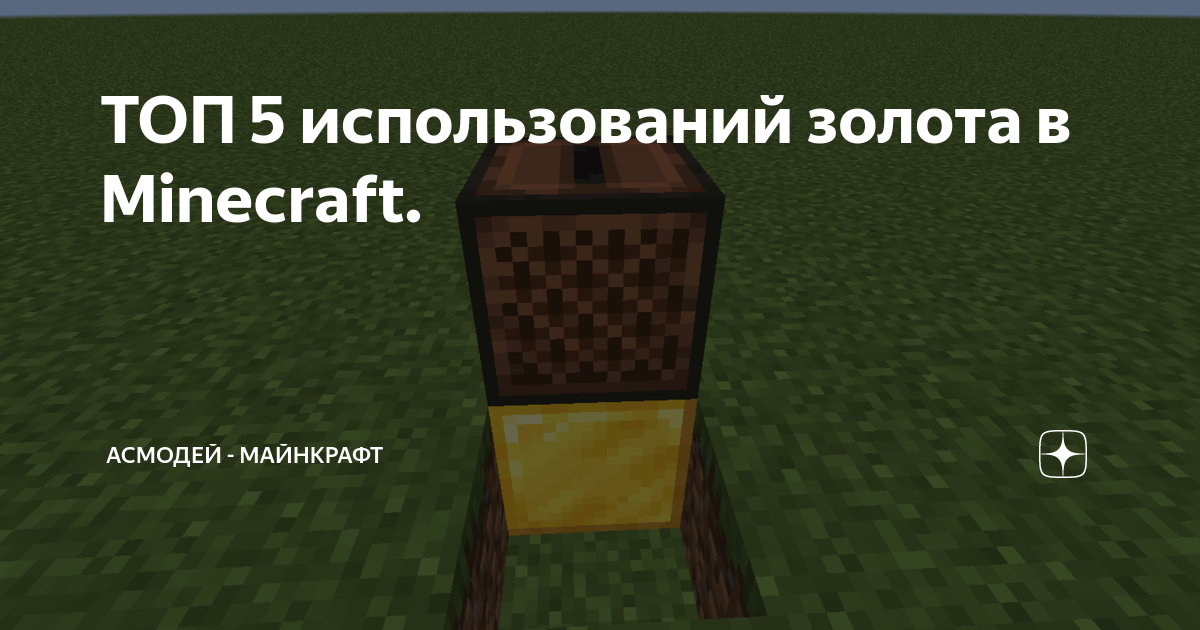 Ответы Mail: [Minecraft] Как через команду выдать золотое зачарованное яблоко