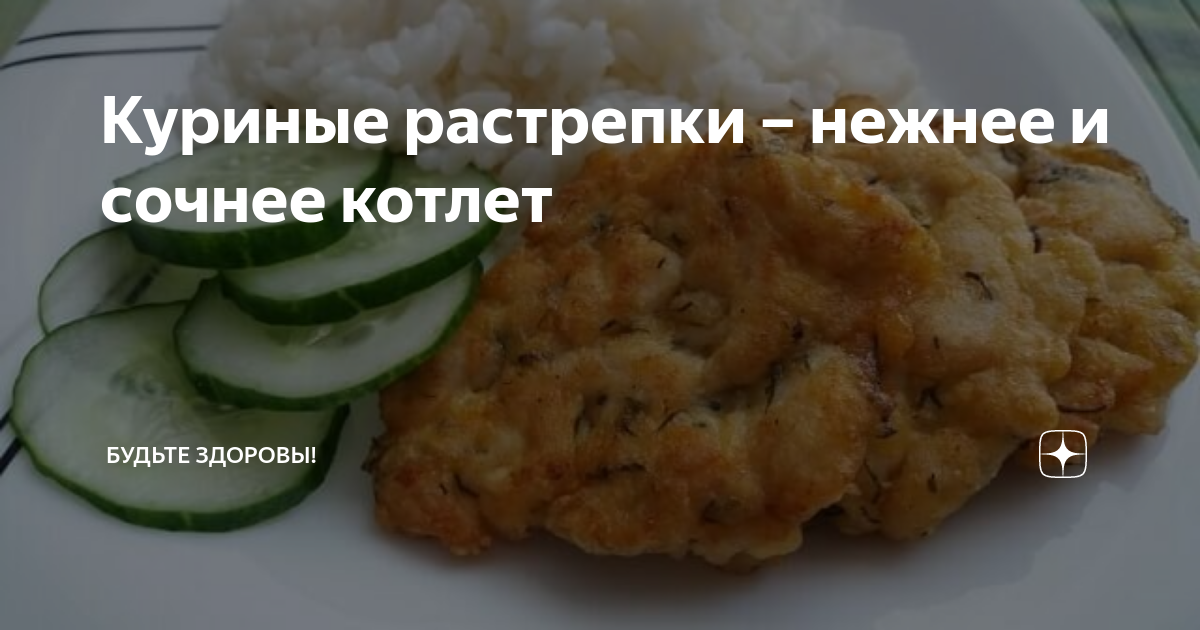 Куриные растрепки из фарша – пошаговый рецепт приготовления с фото