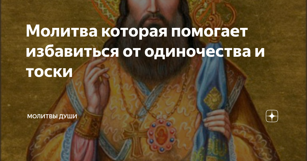 Одиночество – путь к Богу или реализация молитвы сатаны? - православная энциклопедия «Азбука веры»