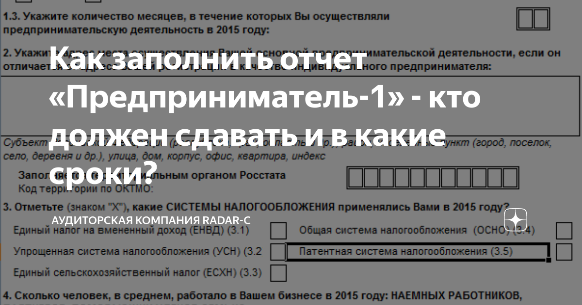 Возможна ли оптовая торговля при ЕНВД? - p1terek.ru