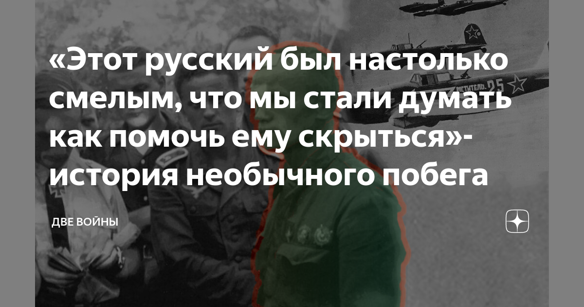 Скрываемся история. Две войны дзен. Торговые войны дзен. Был настолько смел, что.