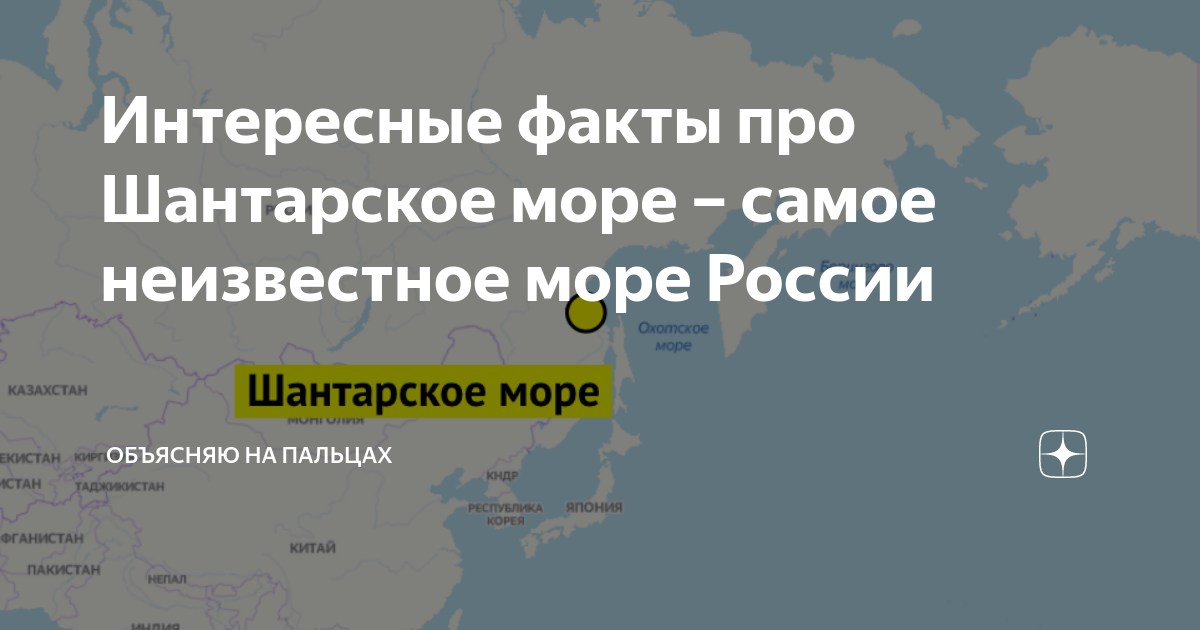 Интересные факты про Шантарское море – самое неизвестное море России