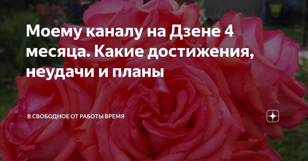 Канал а4 на дзене