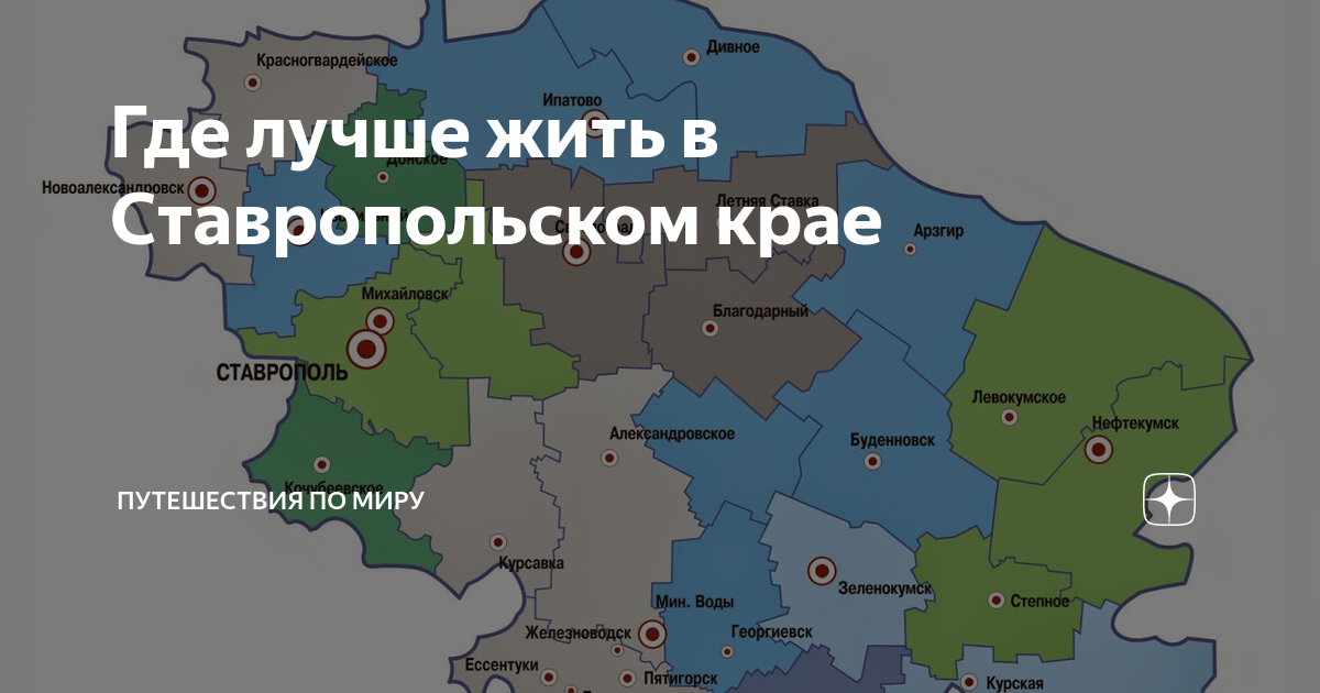 лермонтова ставропольский край. население железноводска на 2021. ставропольский край г лермонтово. невинномысск ставропольский. город в ставропольском крае 9.