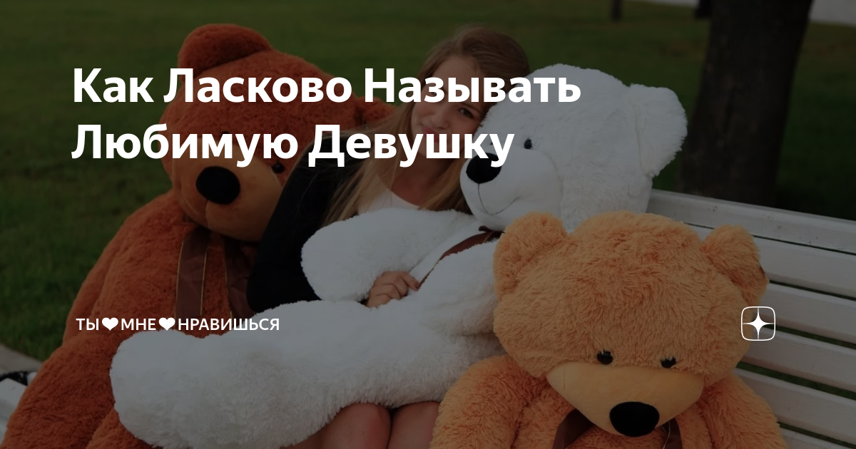 Как ласково назвать дениса. Как ласково назвать дениса