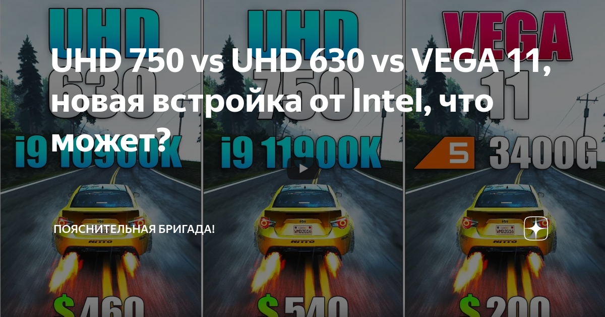 Intel uhd 630 vs vega 11 deals
