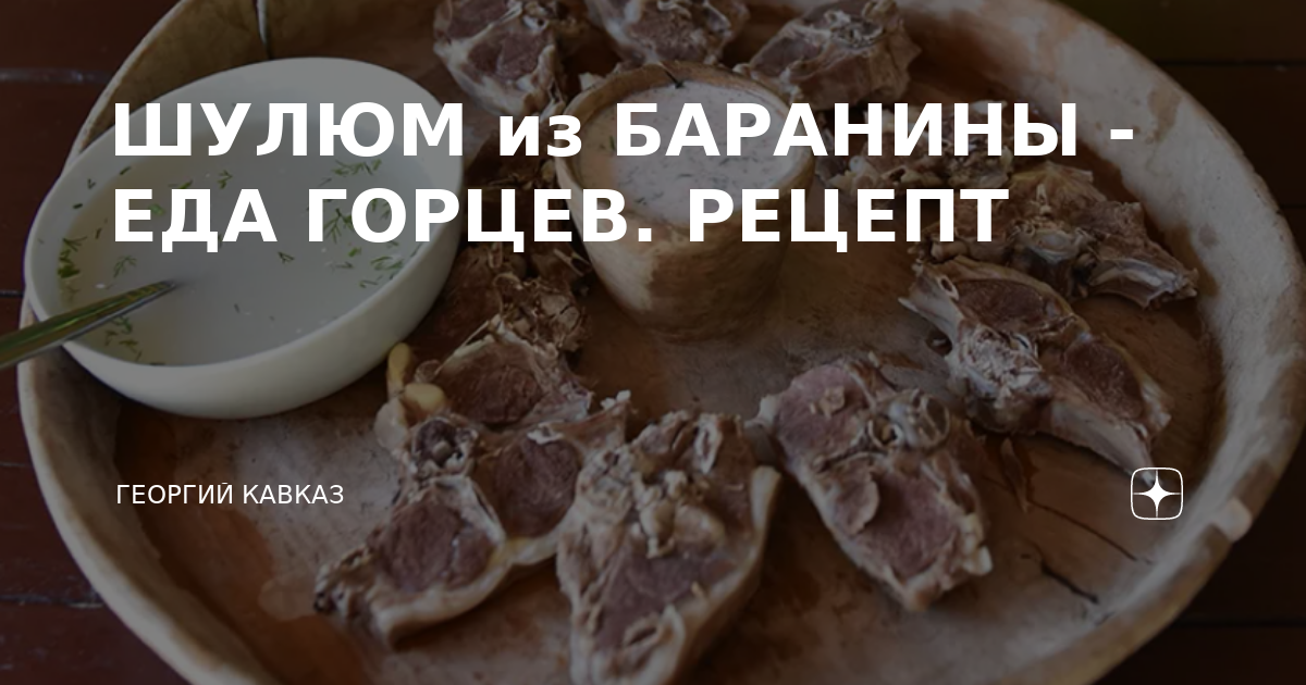 Шулюм с бараниной и овощами, пошаговый рецепт с фото от автора Юна