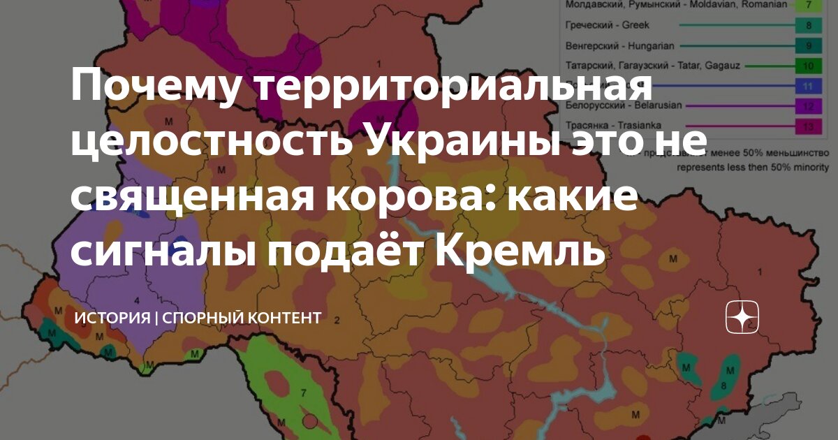 целостность территории. украина карта флаг без крыма. целостность украины. карта развала украины. ближайшие соседи украины.