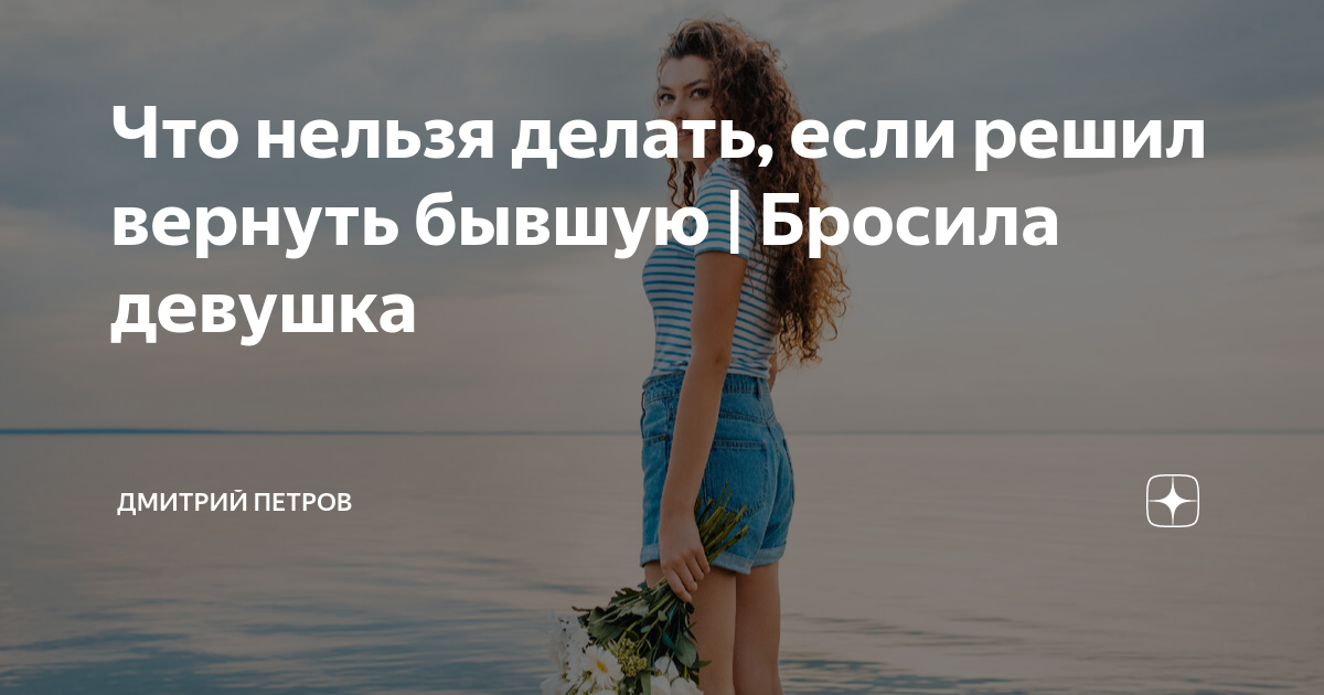 Твоя девушка уходит от тебя, что делать - способы, советы