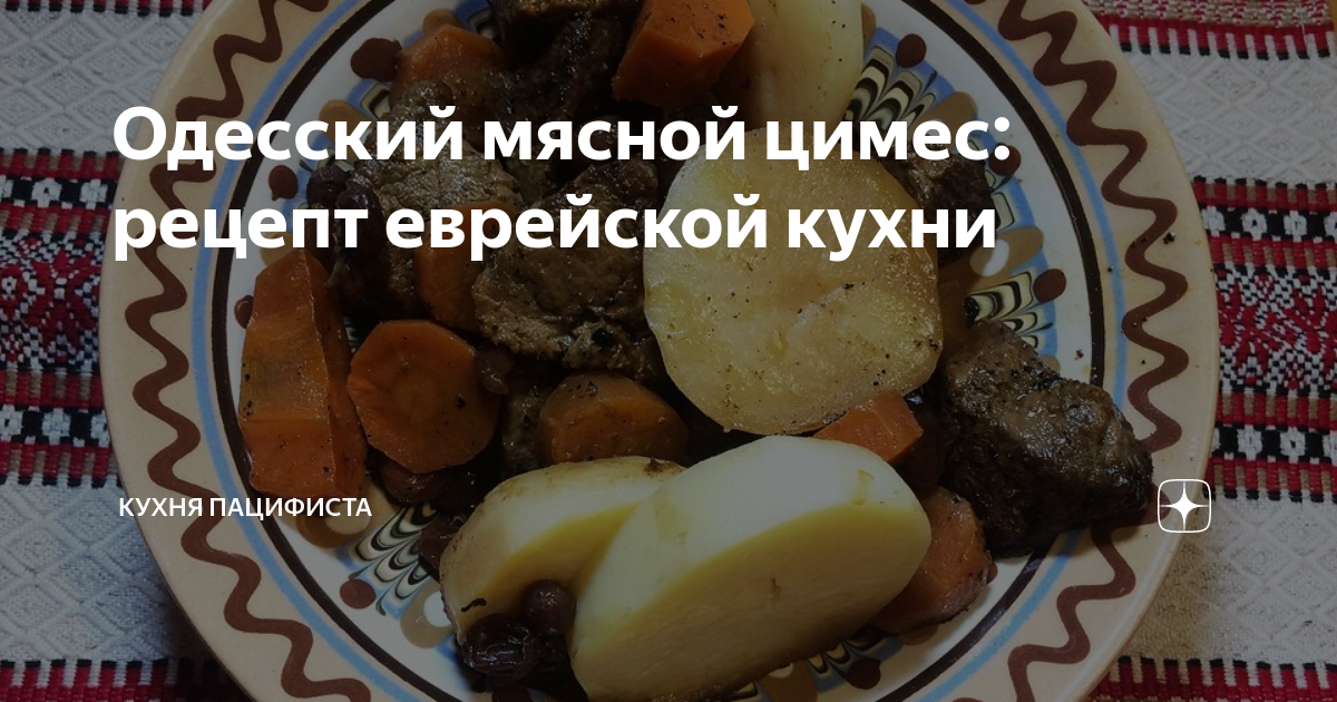 Одесская кухня, 10 пошаговых рецептов на сайте «Еда»