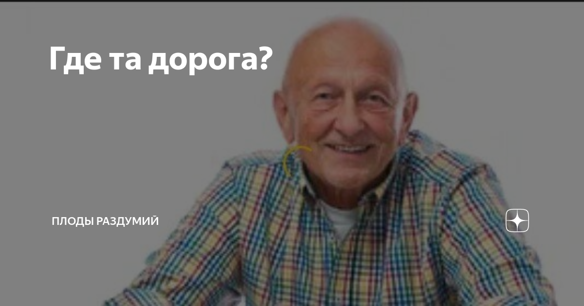 плоды раздумий дзен рассказ