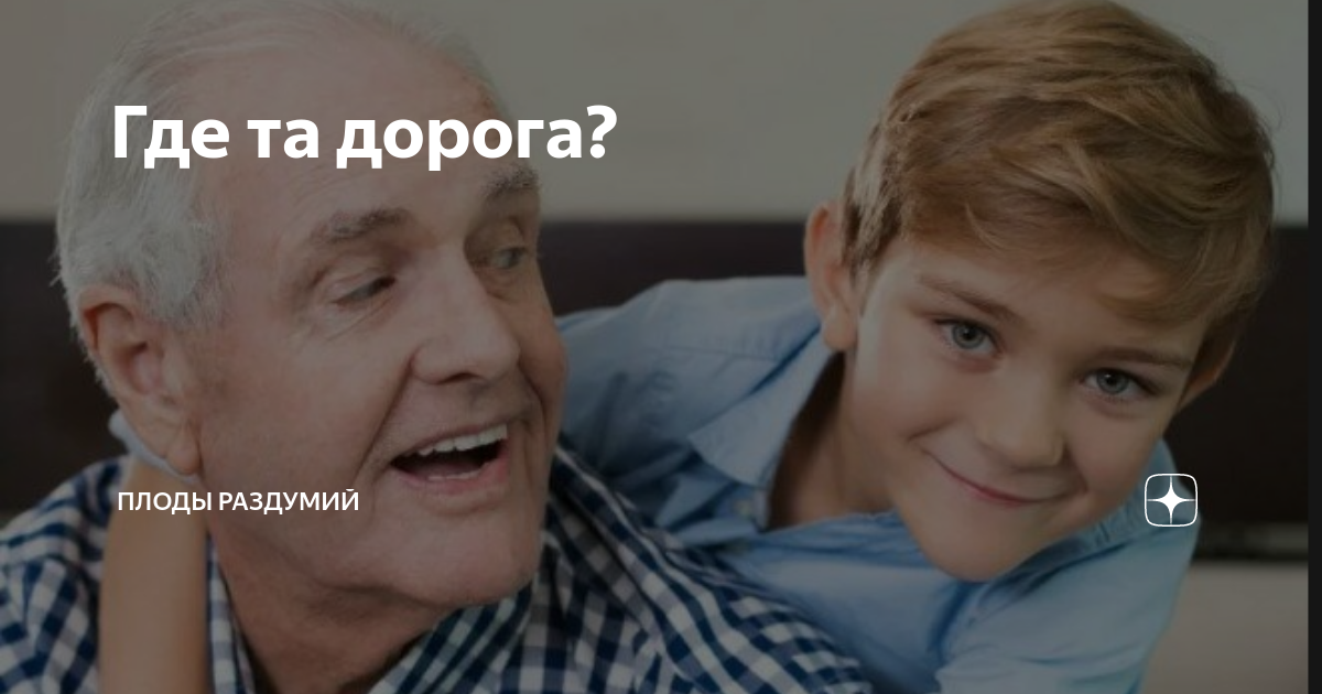 канал плоды раздумий