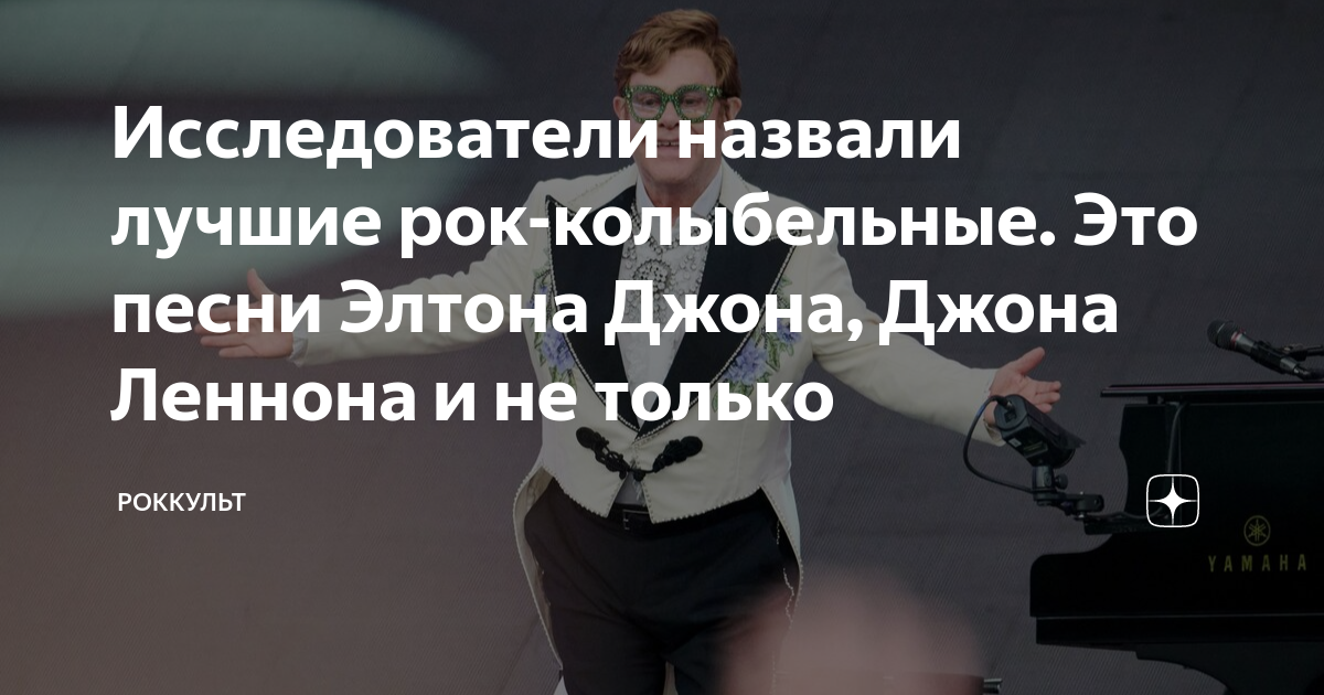 текст песни элтона джона король лев на русском