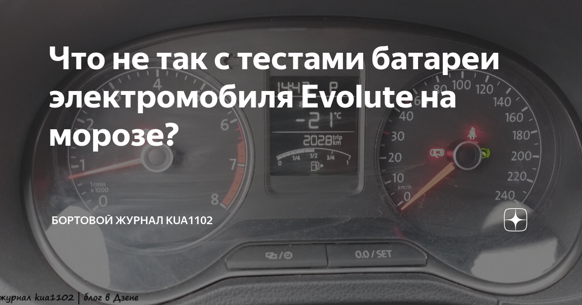 Электромобили марки evolute