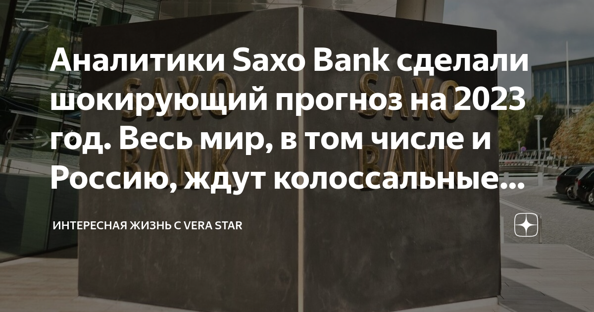 Saxo Bank Investor