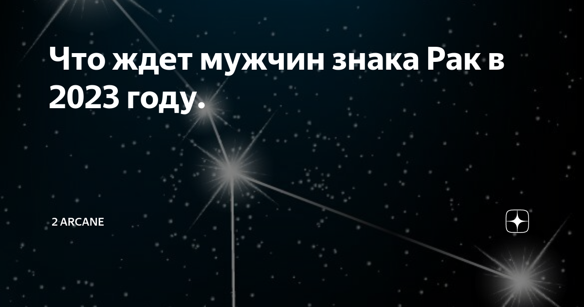 Расклад крест стихий
