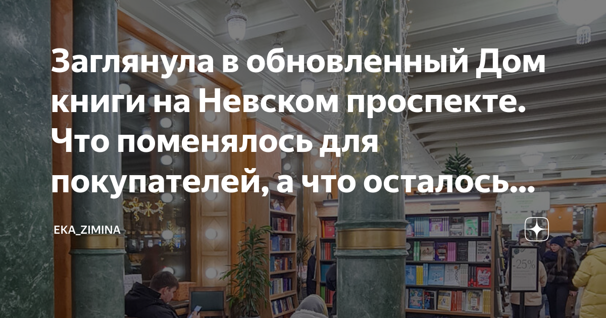 Туалет в доме книги на невском