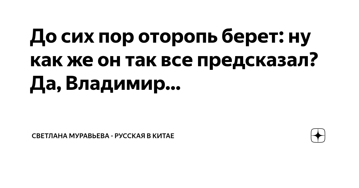 Оторопь берет. Оторопь что это такое простыми словами. Оторопь.