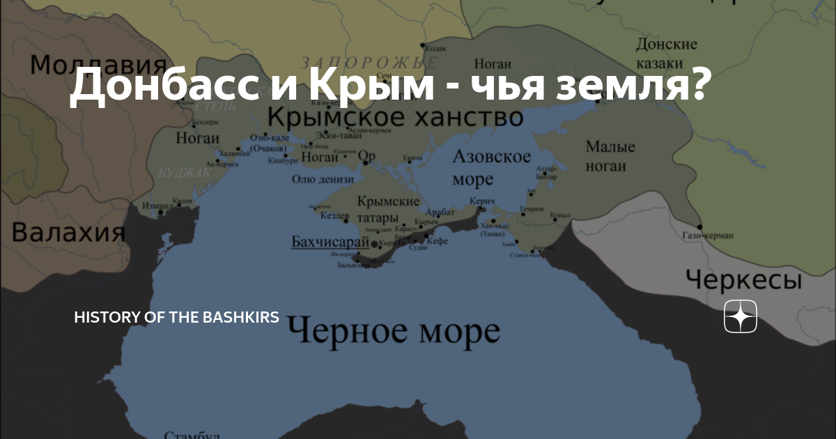 Земля чье слово. Черкесия и Дон