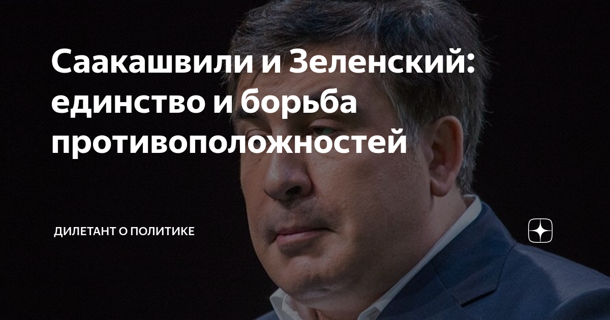 Канал дилетант о политике. Дилетант о политике.