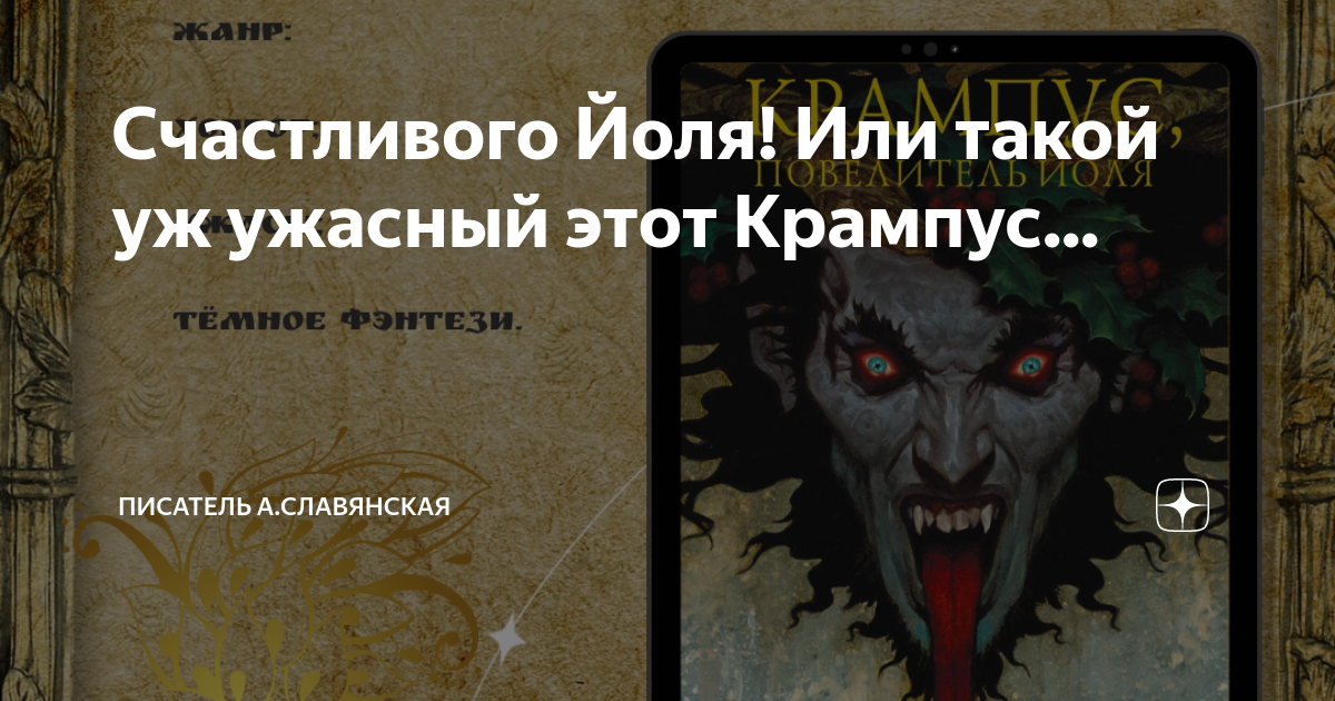 Лучше ужасный конец чем ужас без конца картинки. Ужасен или ужастен. Ужасен или ужастен. Ужасен или ужастен. Ужасен или ужастен.