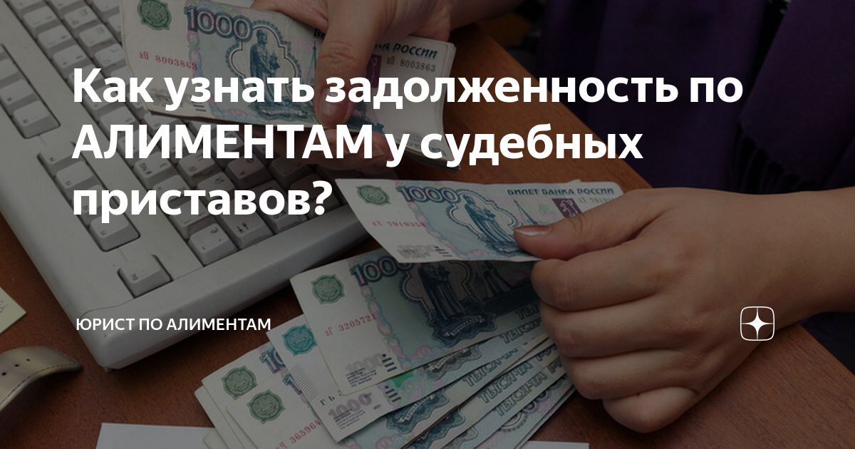 узнать задолженность судебных приставов магадан