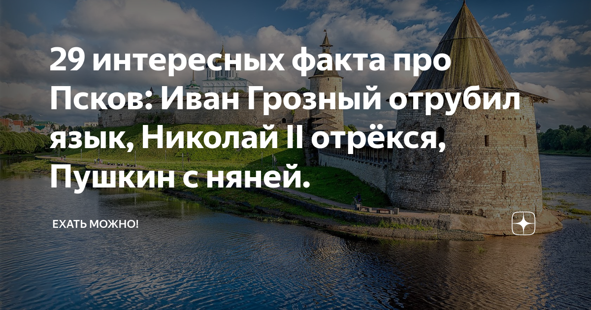 Лемана про псков. Курбан байрам 2023. Курбан-байрам праздник 2023. Курбан-байрам 2023 какого числа.