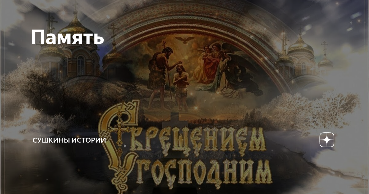 читать на дзене сушкины истории. парень молодчина. стишок пирожок мужицкая. татьяна мужицкая стихи пирожки. читать на дзене сушкины истории.